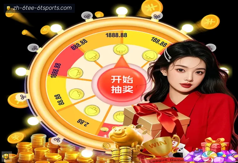 6T体育APP界面预览