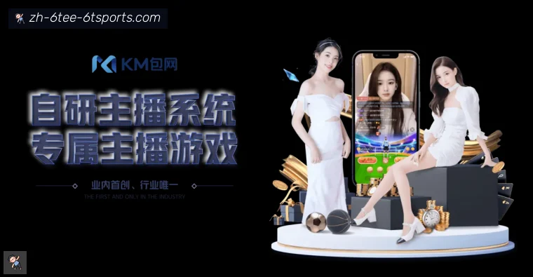 6T体育全站APP